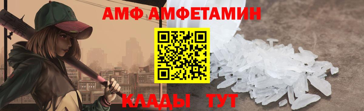 АМФ VHQ Ишим