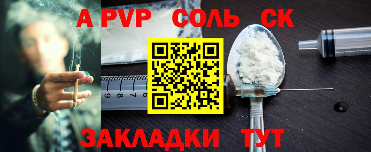 Alpha-PVP VHQ Ишим