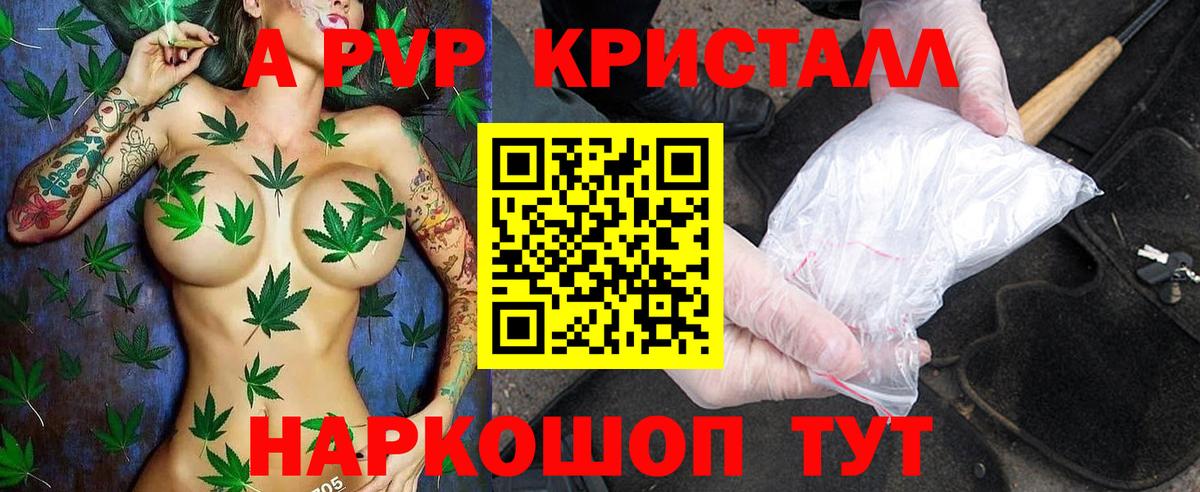 Ишим  Alpha PVP VHQ  Вход с VPN  Альфа ПВП  Alfa_PVP мука  А ПВП Соль 