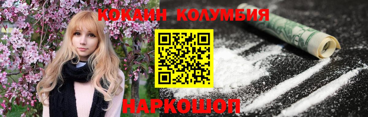 Ишим  КОКАИН Боливия  Кокаин Эквадор  Вход с VPN 