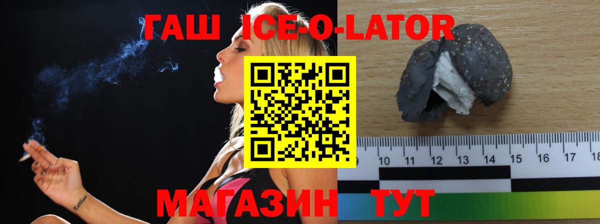 Гашиш  Вход с VPN  Ишим  ГАШ AMNESIA HAZE 