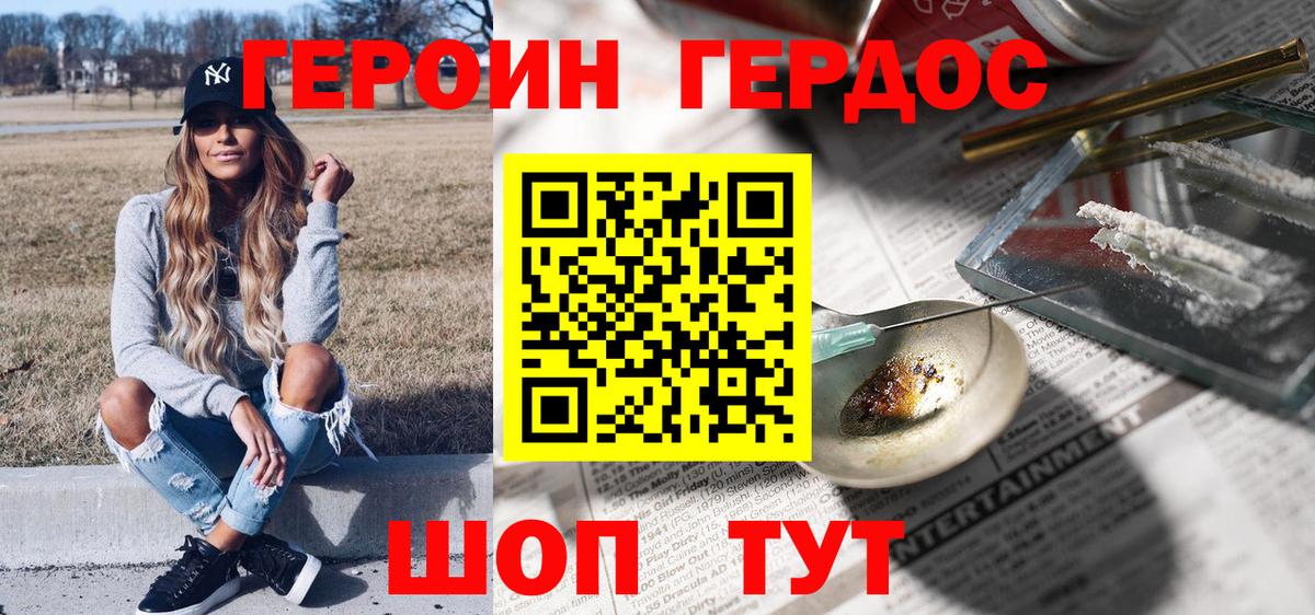 Героин VHQ Ишим