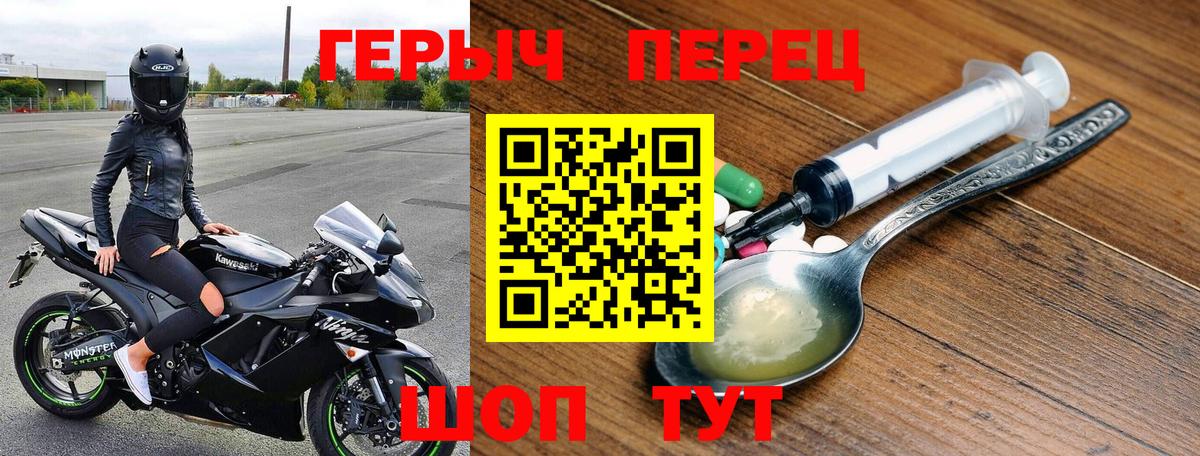ГЕРОИН  ГЕРОИН герыч  Вход с VPN  Ишим 