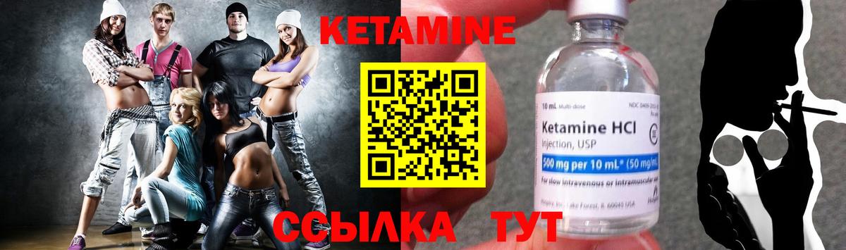КЕТАМИН ketamine Ишим