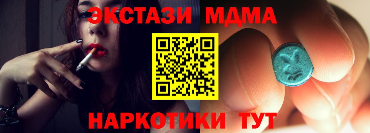 Ишим  MDMA VHQ  MDMA VHQ  Вход с VPN 