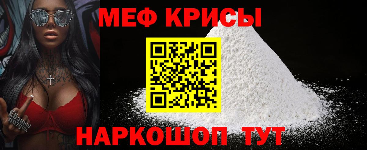 МЯУ-МЯУ  Мефедрон  МЯУ-МЯУ 4 MMC  Вход с VPN  МЯУ-МЯУ mephedrone  Ишим 