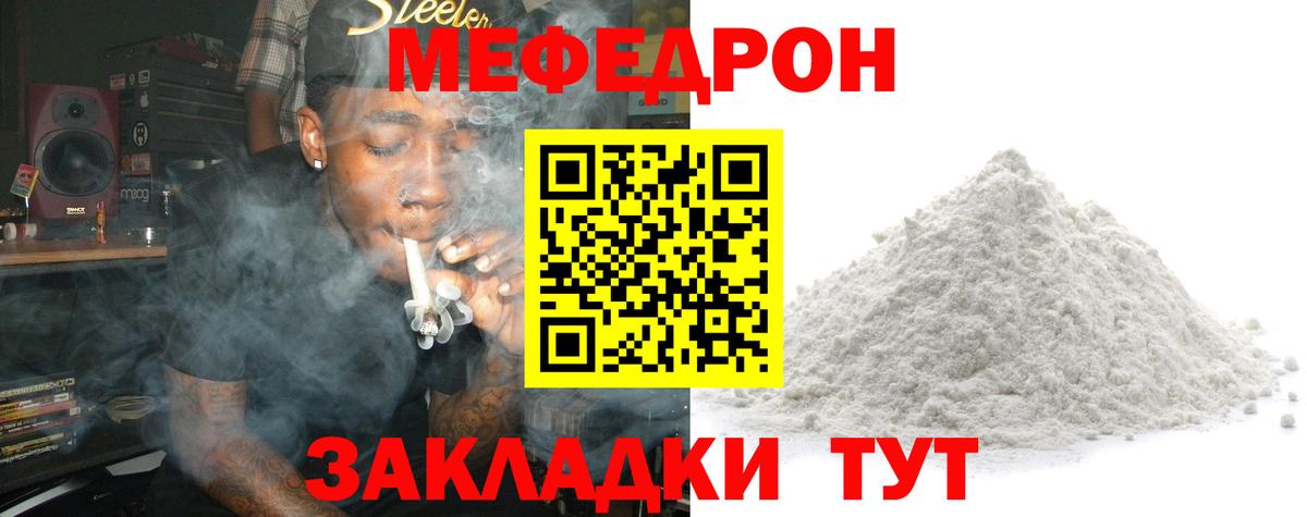 Меф кристаллы Ишим