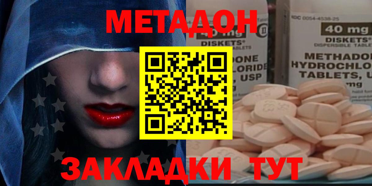 Метадон белоснежный  Вход с VPN  Метадон кристалл  Ишим 