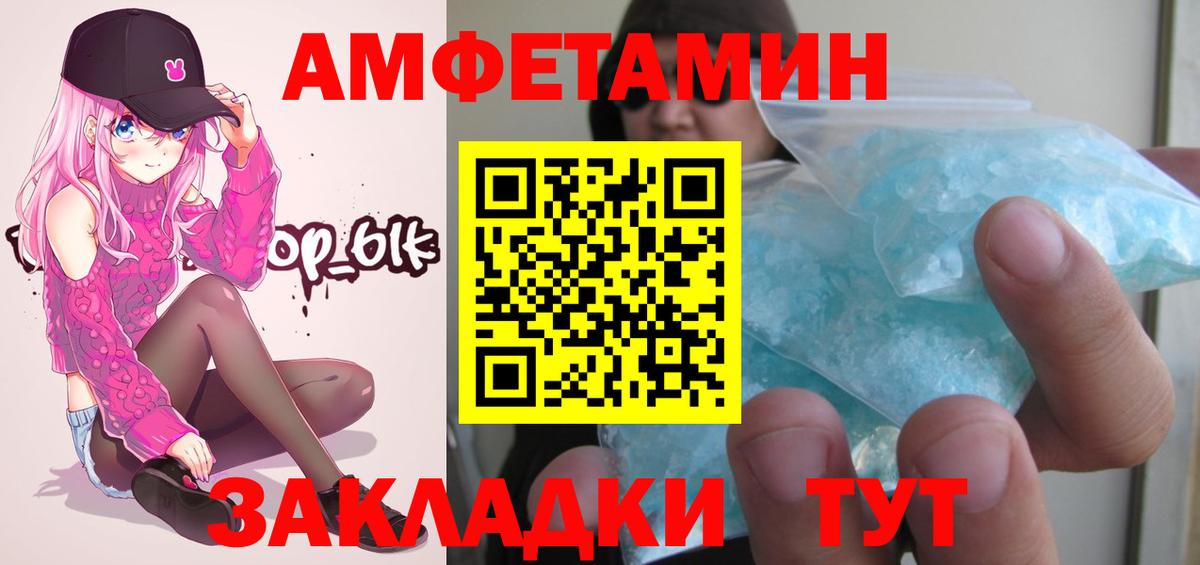 МЕТАМФЕТАМИН кристалл Ишим