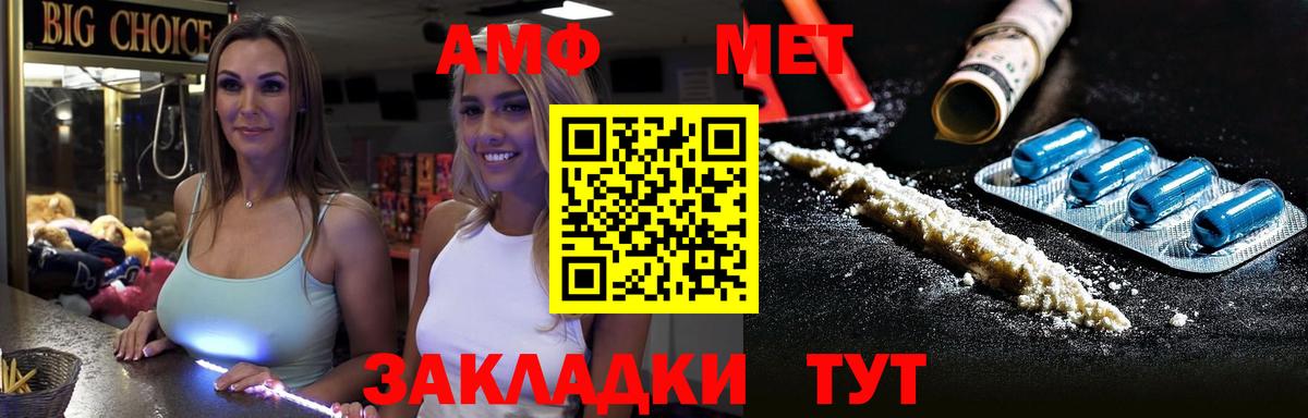 Ишим  Метамфетамин мет  Вход с VPN  Метамфетамин мет 