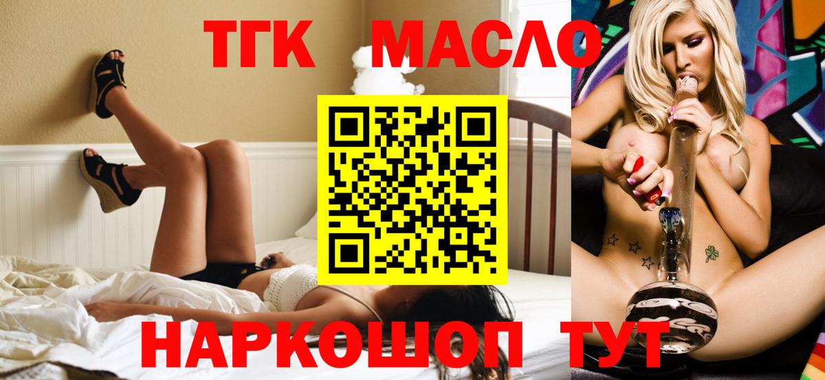 Дистиллят ТГК THC oil  ТГК Wax  Ишим  Вход с VPN 