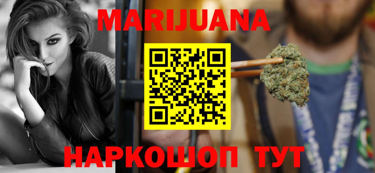 Марихуана Bruce Banner  Бошки Шишки гибрид  Шишки марихуана Bruce Banner  Ишим  Вход с VPN 
